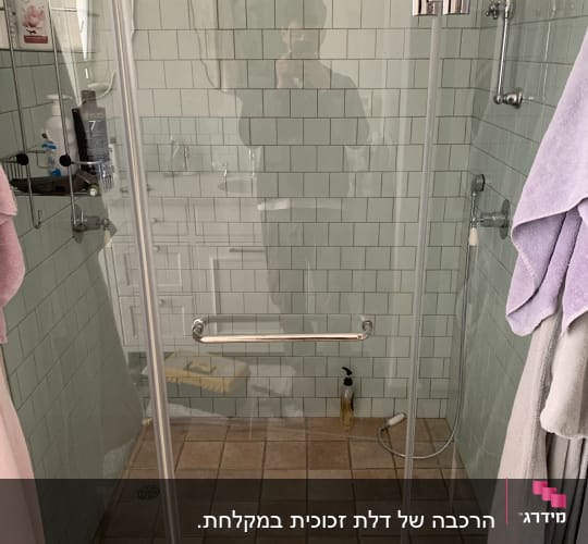 דלת זכוכית למקלחת עם ידית מתכת